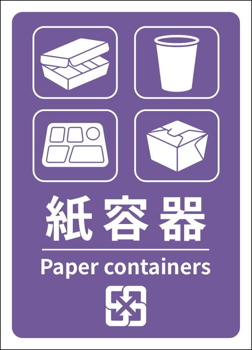 紙容器